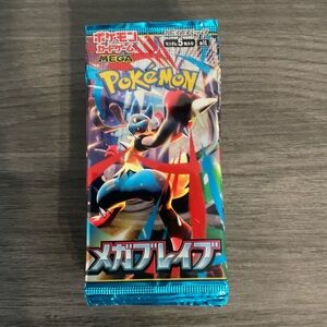 20X Pokemon Mega Brave Booster Packs 5 Cards Japanese Edition Sealed US Seller